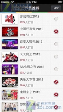 怎么免费看综艺节目的软件 ChMkJ1f5-kSIR0w_AAD-viraRK8AAWuBgOqRXwAAP7W608.jpg