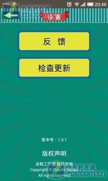 猜成语游戏规则是什么成语_看图猜成语下载 看图猜成语PC版下载 益智游戏 v3(2)