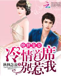 水妻是什么小说 ChMkJ1j88eCIC1qTAAA5YpDnm6cAAb4ogDxdAkAADl6537.jpg
