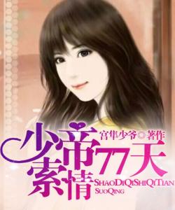 下载七七小说 ChMkJlj89ISIY-DeAAA8RL0i21AAAb4ogKm_1QAADxc472.jpg