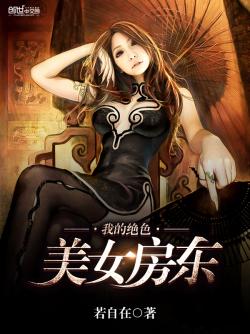 我的美女房东 中关村在线
