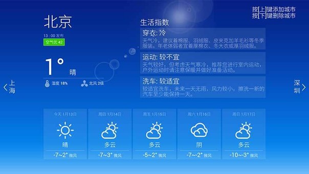 下载天气预报要不要收费 ChMkJllDPBmIE-nAAAB0_gJstqEAAdDPADppS4AAHUW032.jpg